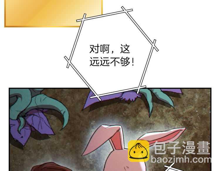 第42话 打工的兔子是人上人！8