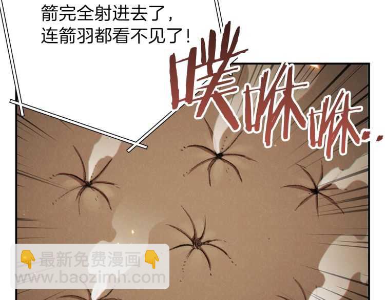 第42话 打工的兔子是人上人！85