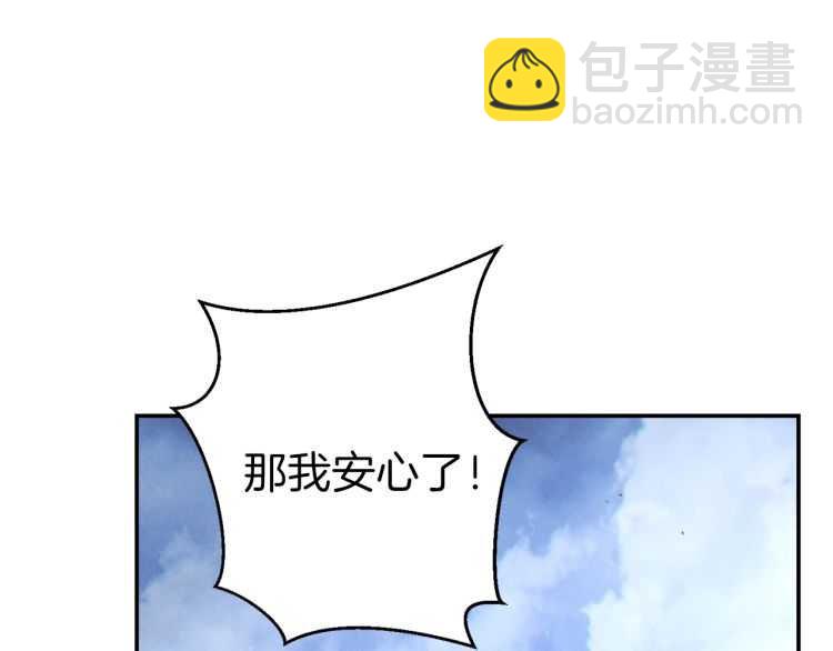 第42话 打工的兔子是人上人！88