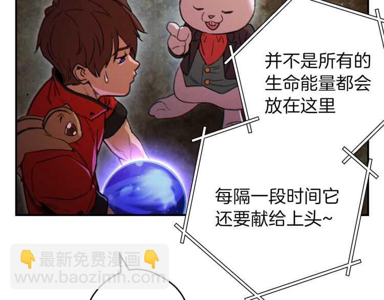 第42话 打工的兔子是人上人！9