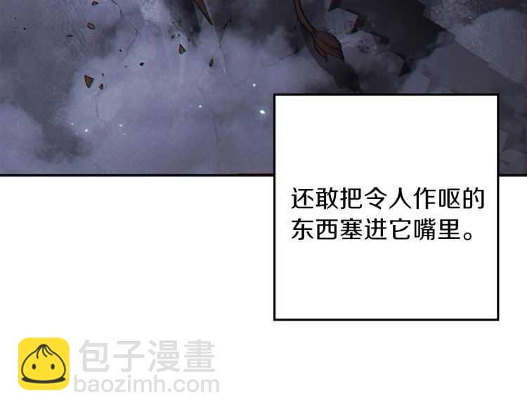 第42话 打工的兔子是人上人！97