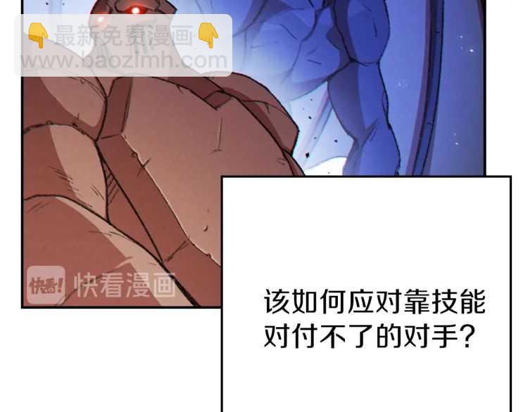 第43话 大门设置！101