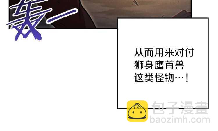 第43话 大门设置！109