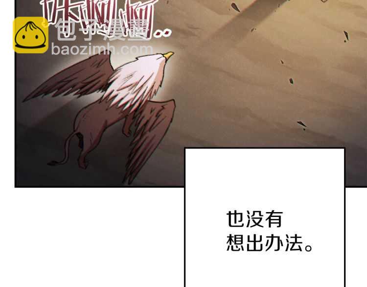 第43话 大门设置！110