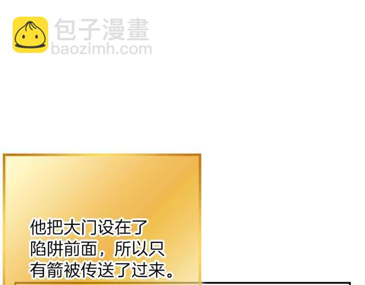 第43话 大门设置！133