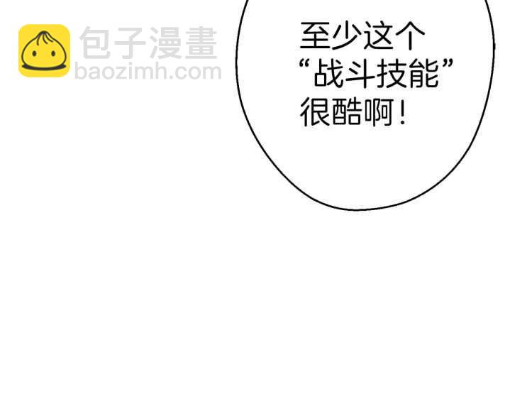 第43话 大门设置！136