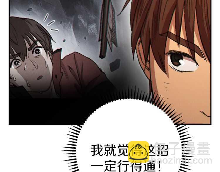 第43话 大门设置！138