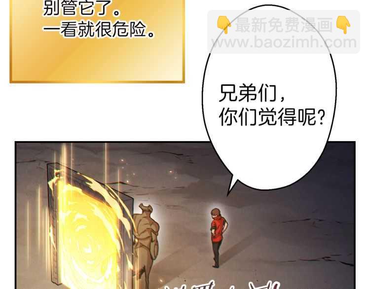 第43话 大门设置！29