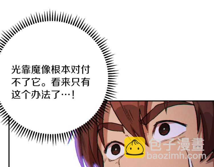 第43话 大门设置！79