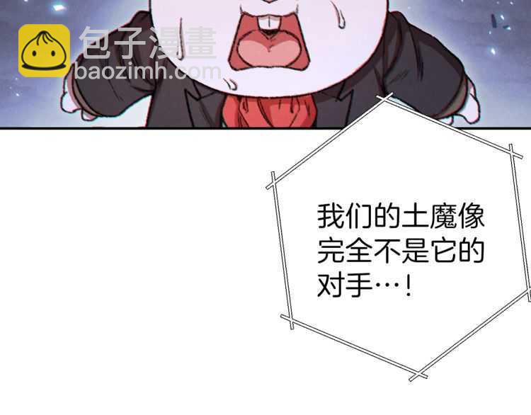 第43话 大门设置！82