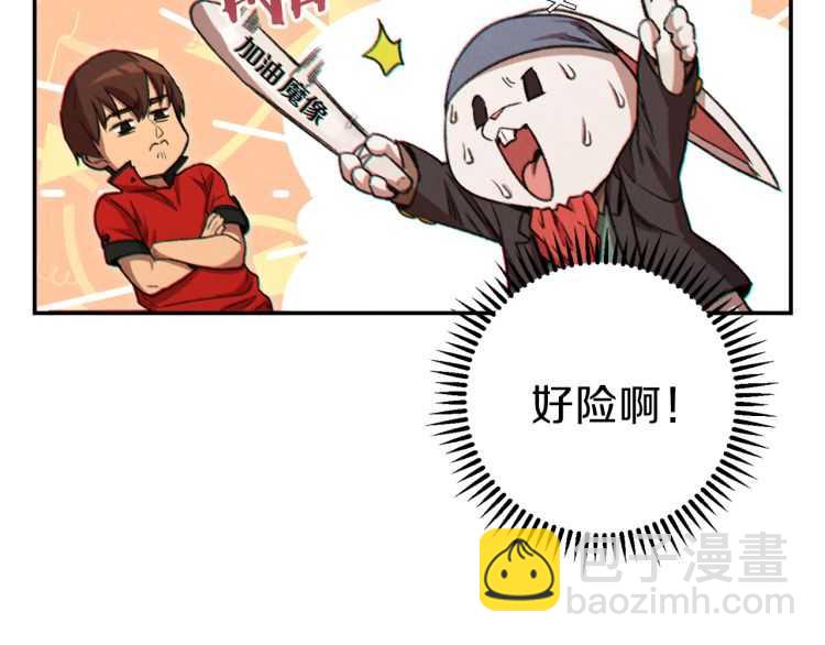 第43话 大门设置！83