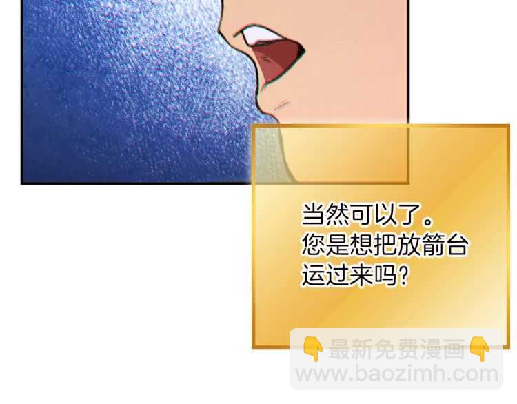 第43话 大门设置！86