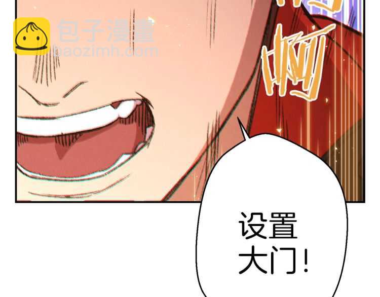 第43话 大门设置！87