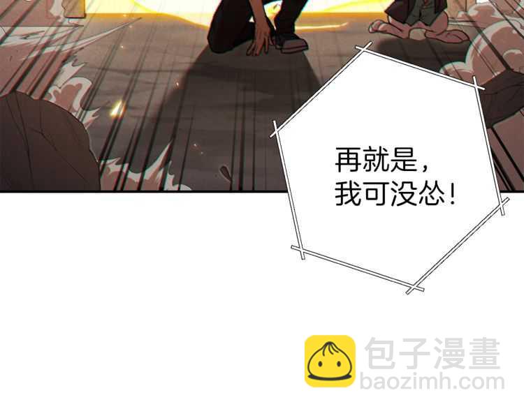 第43话 大门设置！98