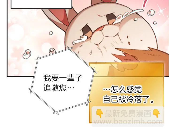 第44话 苍穹霸主真好吃！104