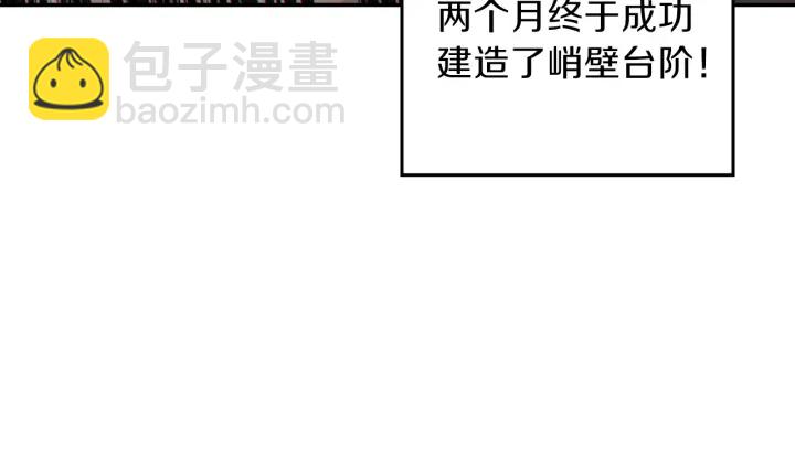 第44话 苍穹霸主真好吃！120