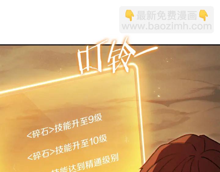第44话 苍穹霸主真好吃！121