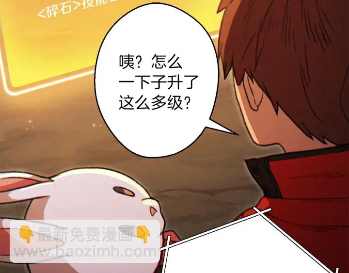 第44话 苍穹霸主真好吃！122