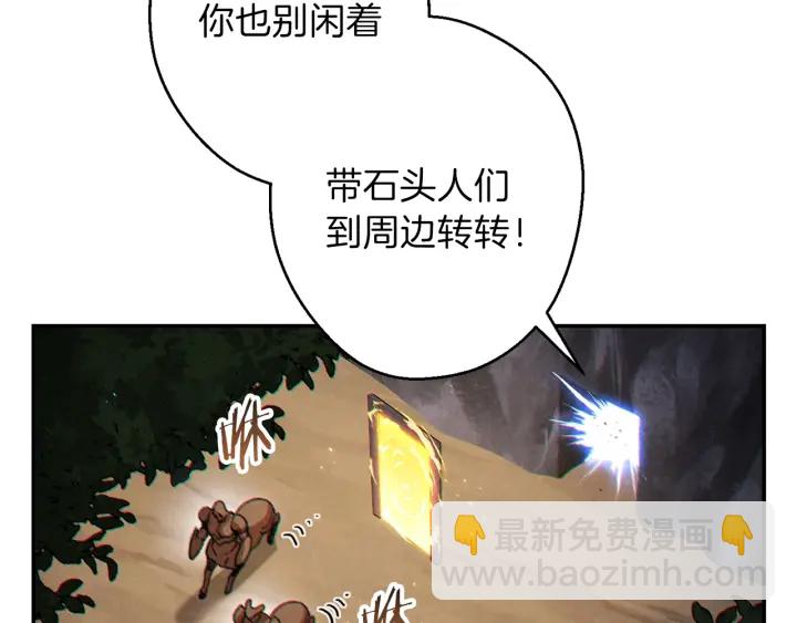 第44话 苍穹霸主真好吃！129