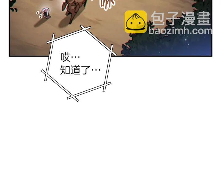 第44话 苍穹霸主真好吃！130