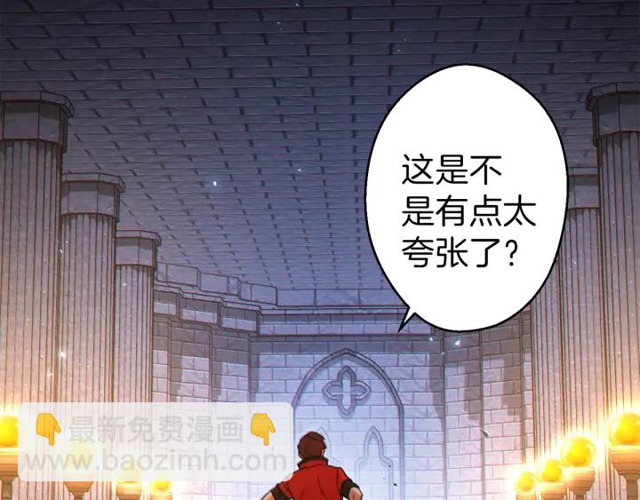 第44话 苍穹霸主真好吃！135
