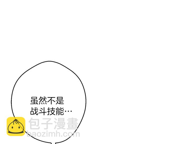 第44话 苍穹霸主真好吃！15