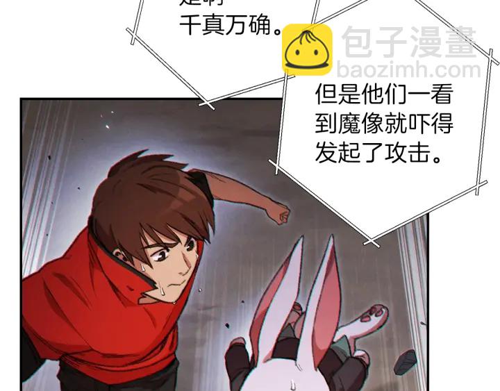 第44话 苍穹霸主真好吃！153