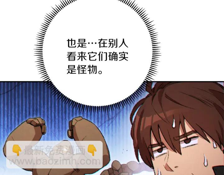 第44话 苍穹霸主真好吃！156