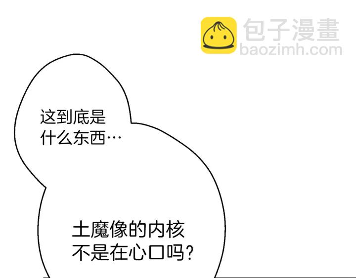 第44话 苍穹霸主真好吃！182