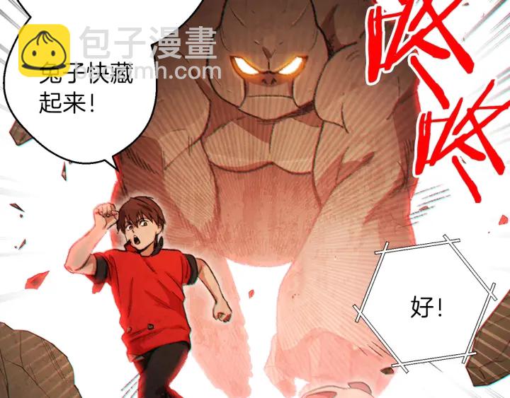 第44话 苍穹霸主真好吃！192