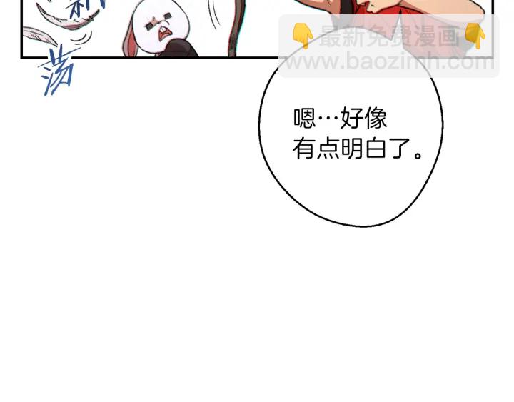 第44话 苍穹霸主真好吃！28
