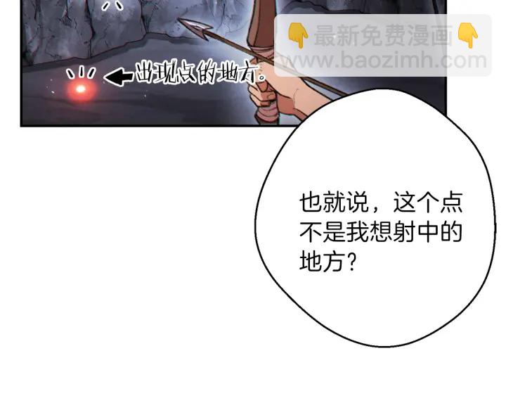 第44话 苍穹霸主真好吃！30