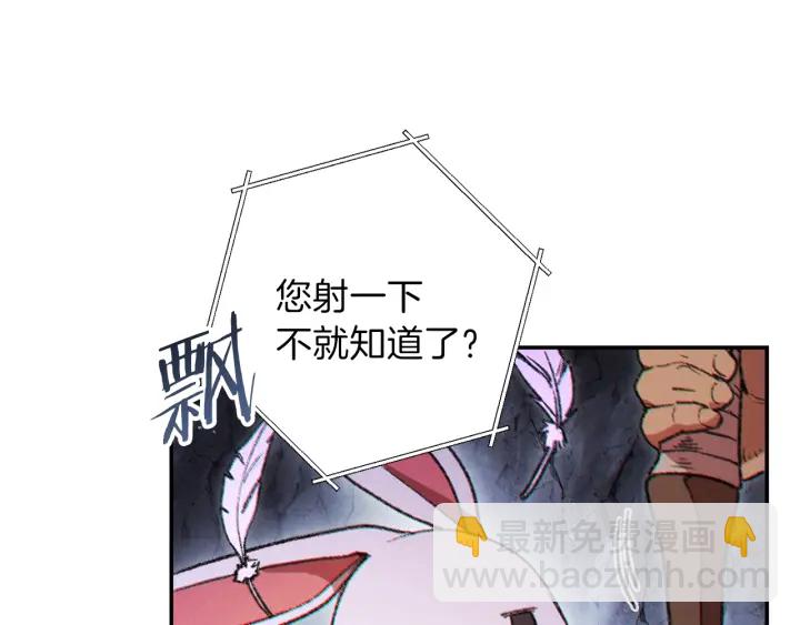 第44话 苍穹霸主真好吃！32