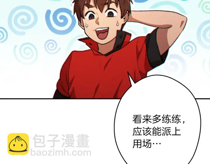 第44话 苍穹霸主真好吃！49