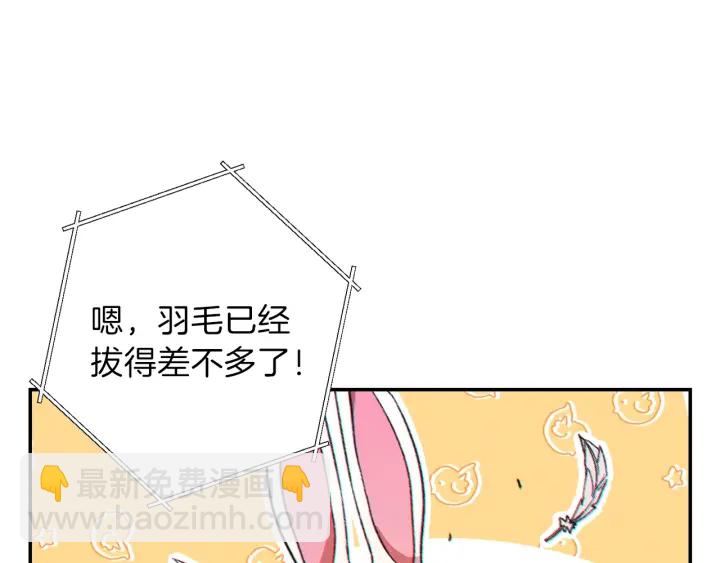 第44话 苍穹霸主真好吃！57
