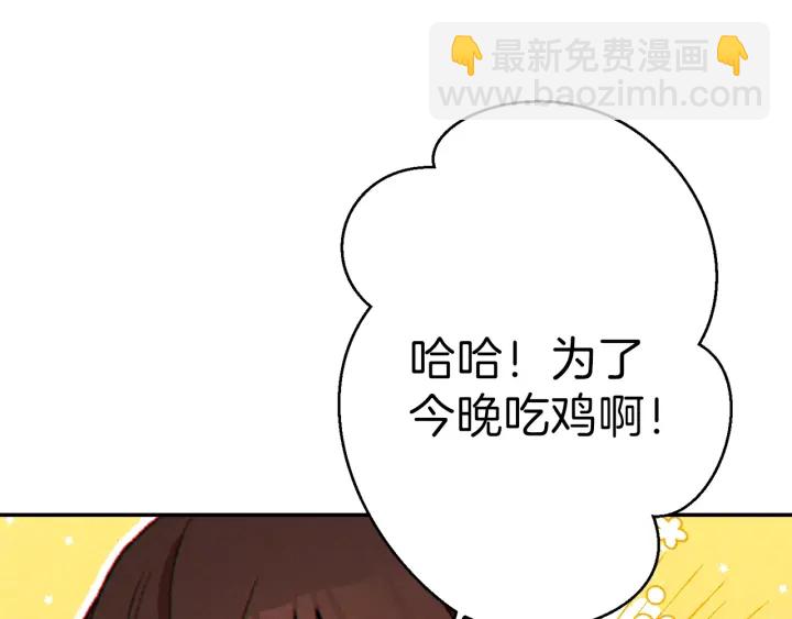 第44话 苍穹霸主真好吃！60