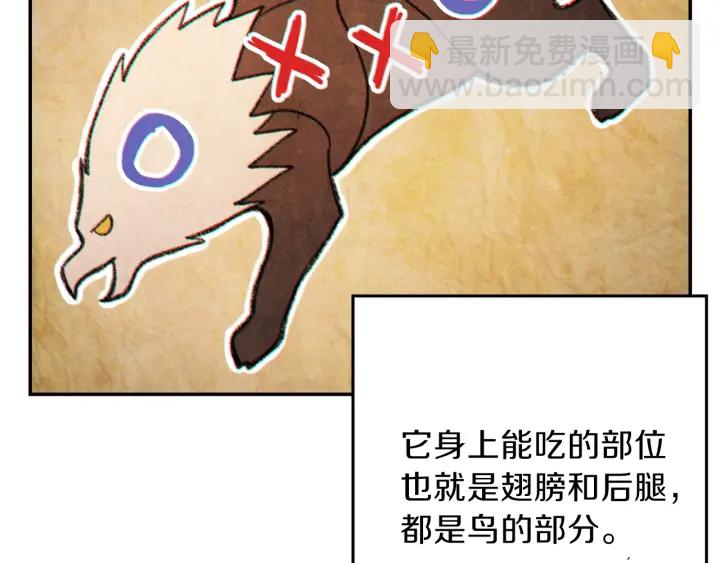 第44话 苍穹霸主真好吃！64