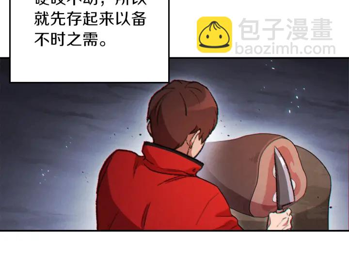 第44话 苍穹霸主真好吃！66
