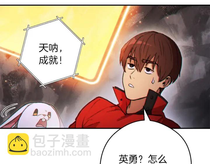 第44话 苍穹霸主真好吃！7