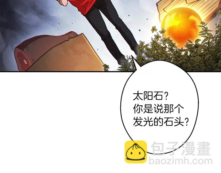 第44话 苍穹霸主真好吃！71