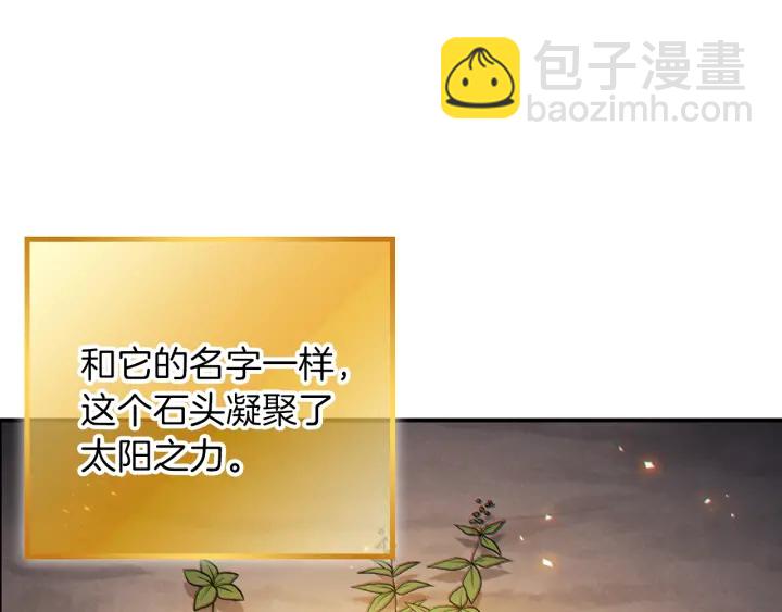 第44话 苍穹霸主真好吃！73