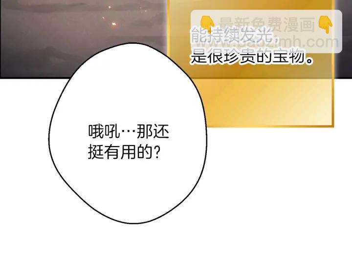 第44话 苍穹霸主真好吃！75