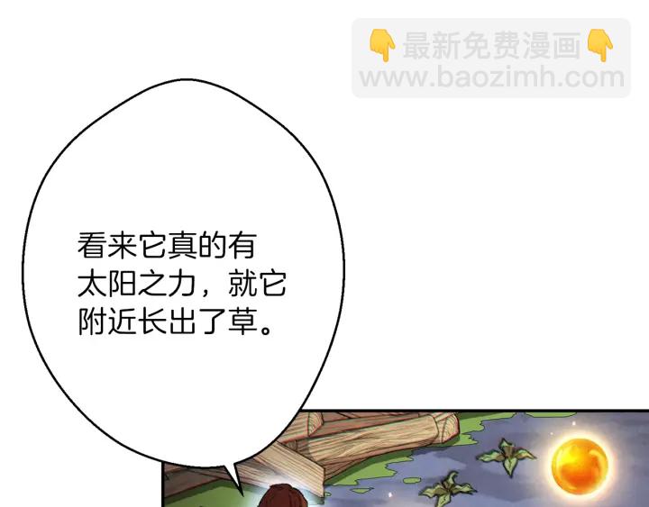 第44话 苍穹霸主真好吃！76