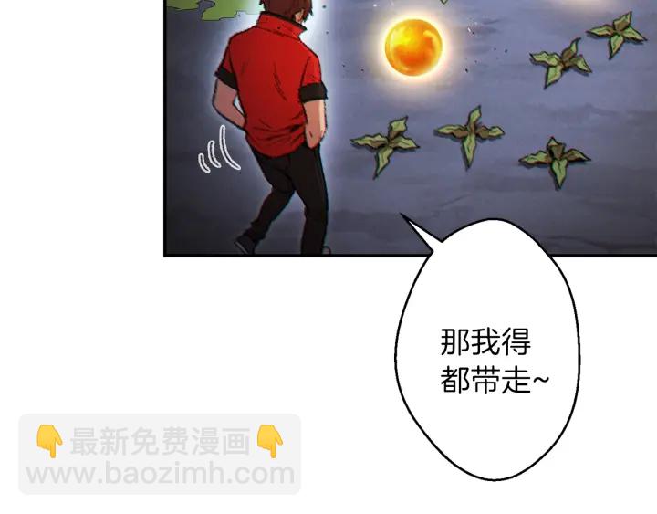 第44话 苍穹霸主真好吃！77