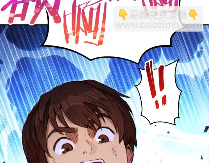 第44话 苍穹霸主真好吃！82