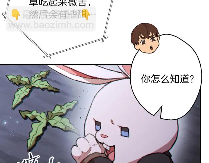 第44话 苍穹霸主真好吃！88