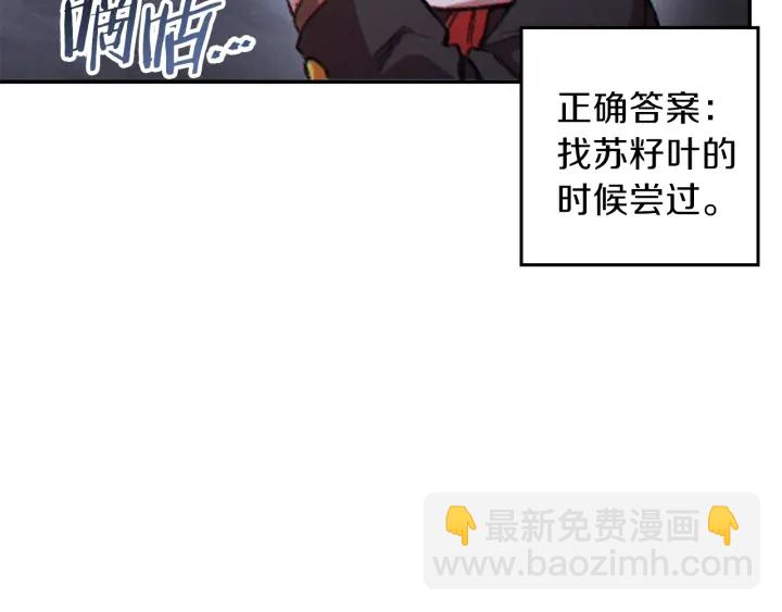 第44话 苍穹霸主真好吃！89