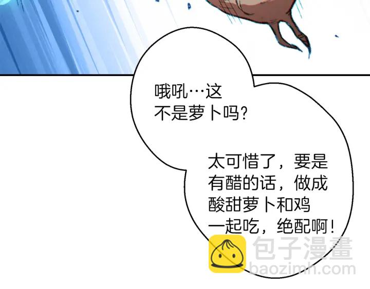 第44话 苍穹霸主真好吃！92