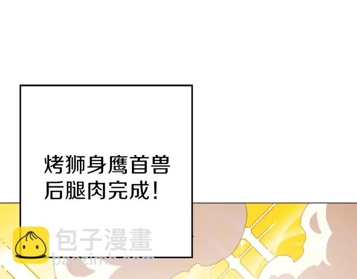 第44话 苍穹霸主真好吃！95