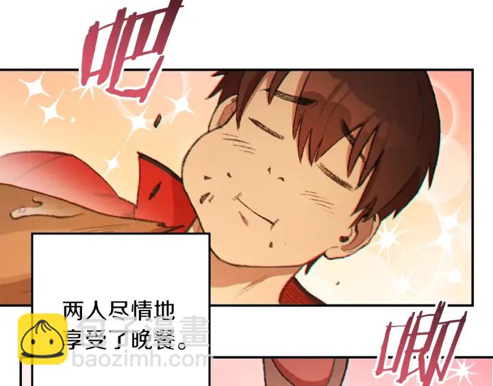 第44话 苍穹霸主真好吃！99